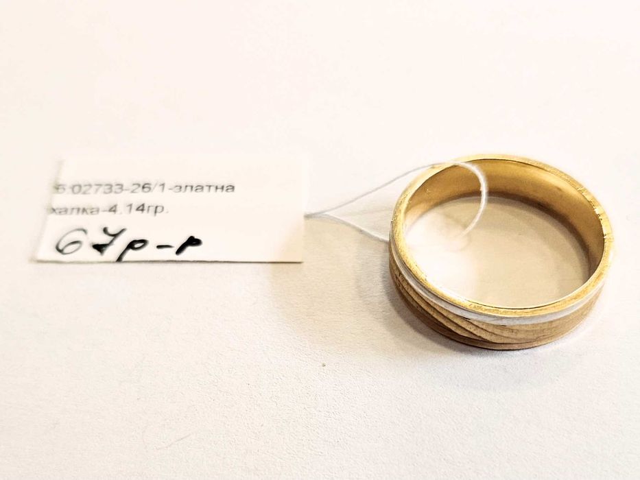 Комплект златни халки 6.96гр 02733-26