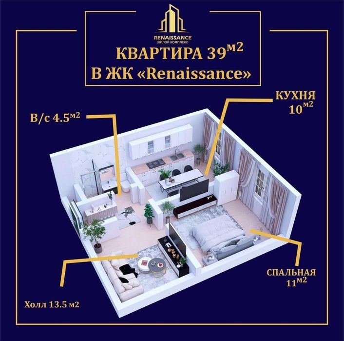 Новостройка 1 комнатная