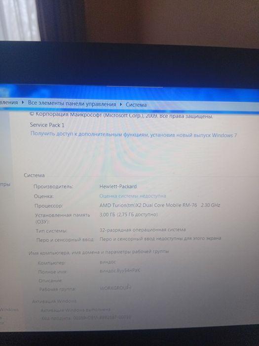 Продаю ноутбук 7домашня версия