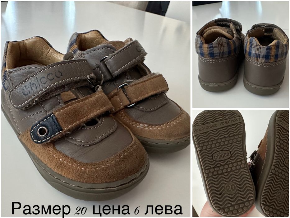 Детски обувки има и нови