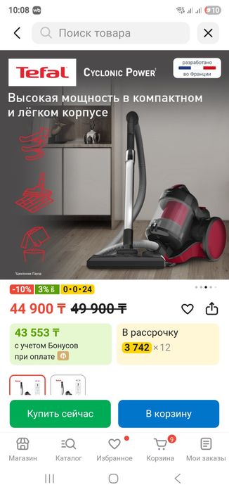 Продам  б/у пылесос.
