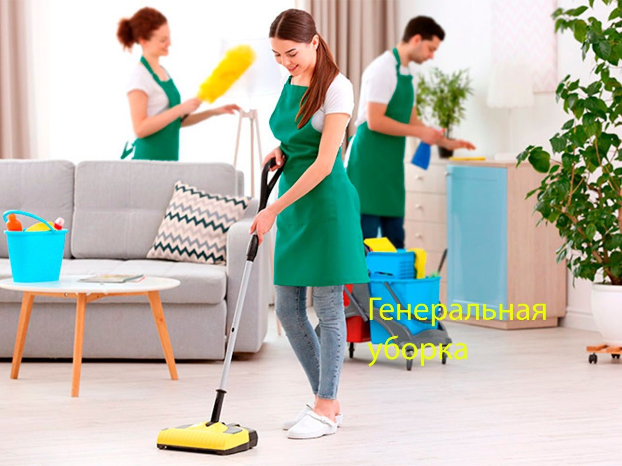 Прайс-лист клининговой компании - Cleaning-Pro