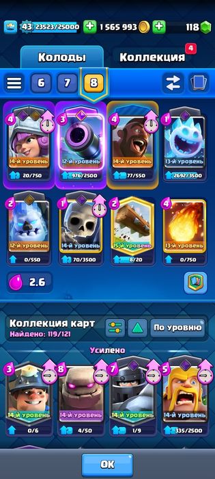 Клеш роял и клаш ов кланс