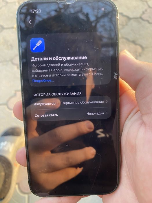 Продам айфон 13.