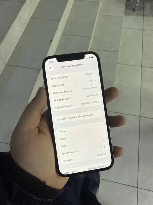 Iphone 12 pro 128gb 75%