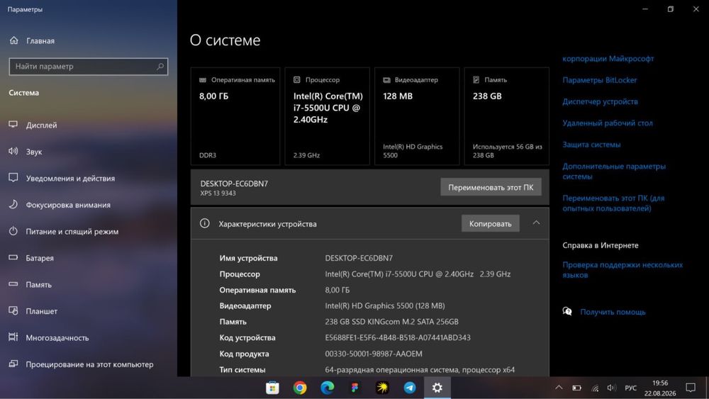 Dell Xps 9343 холати идеал