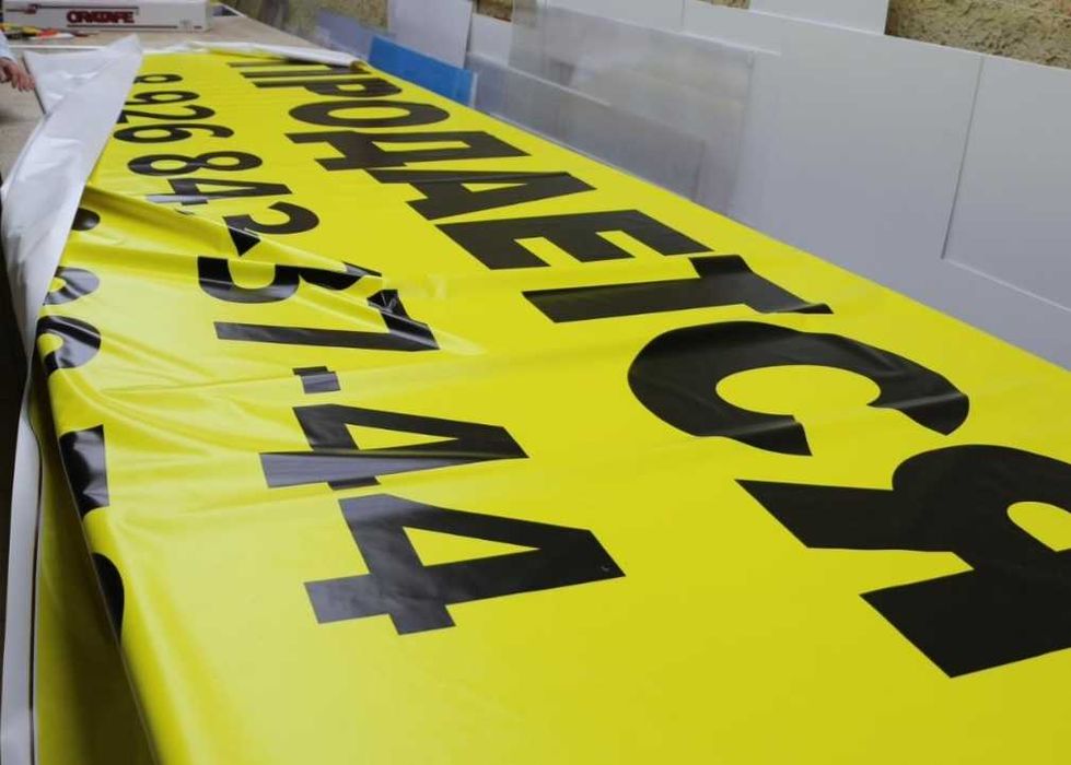 Печать баннера Алматы