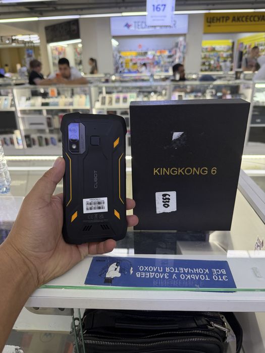 Kingkong 6 оргинал