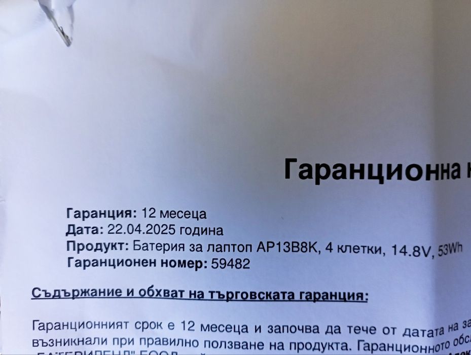 Лаптоп Acer нова батерия gaming intel i5
RAM-8 GB GeForce GT 4GB