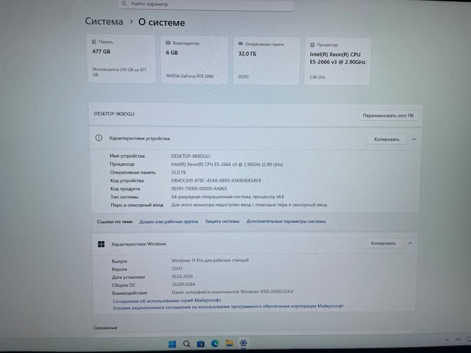 Продам игровой компьютер срочно