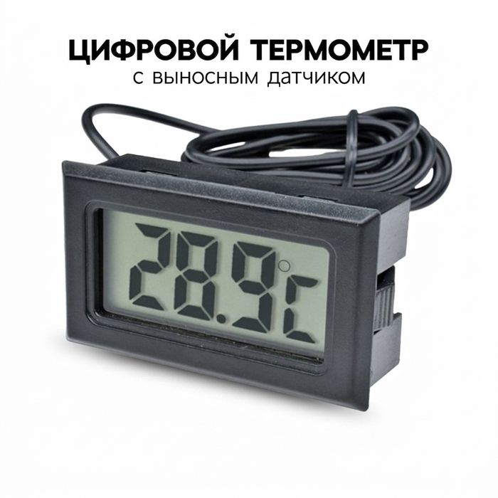 Цифровой термометр.