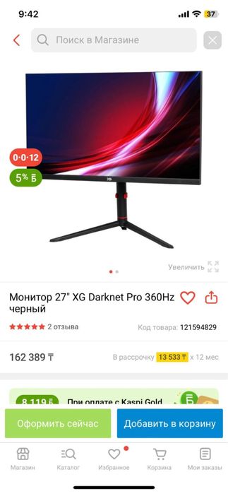 Продам компьютер игровой