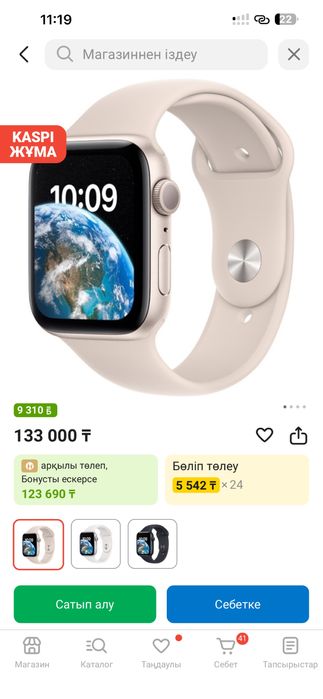 Apple watch SE 2 Gen