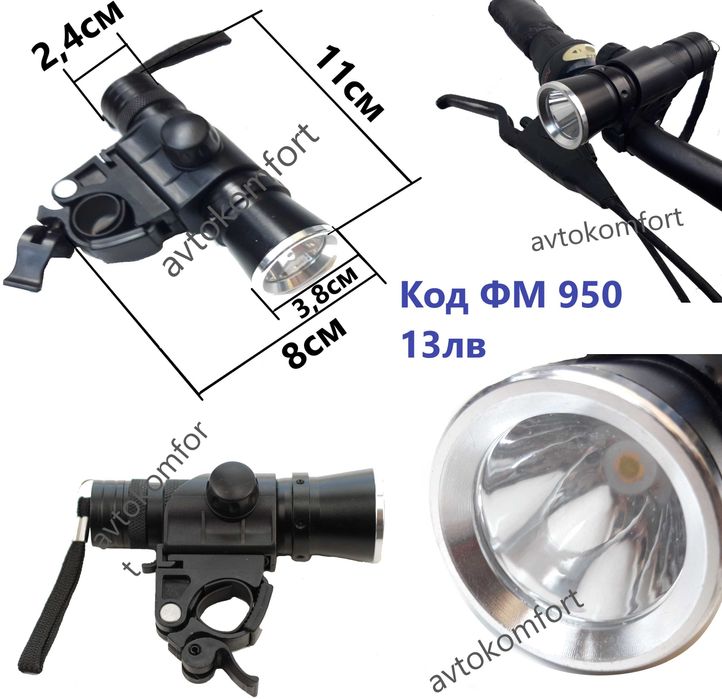 Презареждащ Фар И Комплект Фар И Заден Габарит За Велосипед