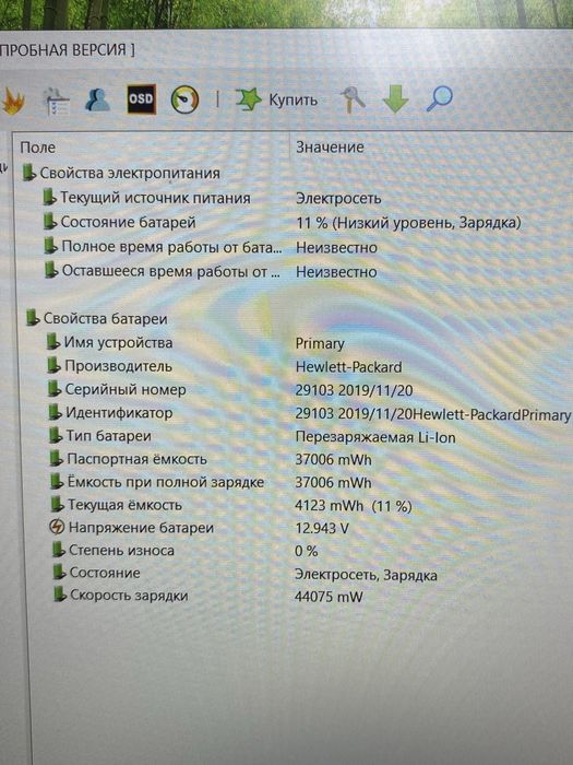 Ноутбук HP ProBook G7 (ТМ79)