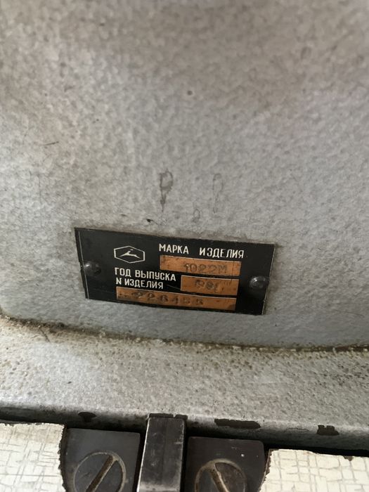 Швейная машинка класса 1022М