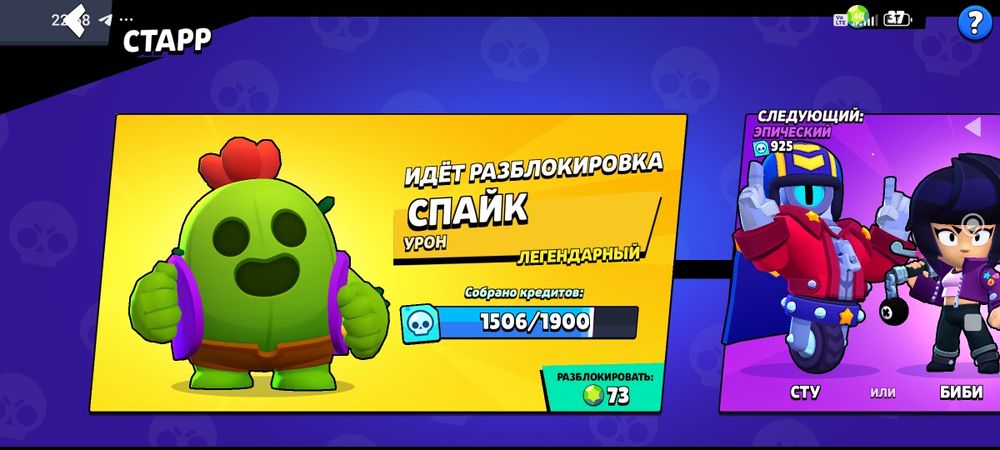 Акк в бравл Старс