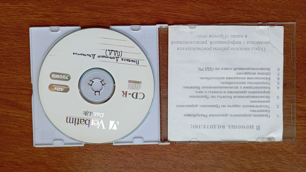 Учебный диск ПДД РК