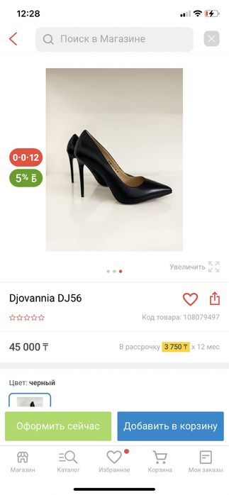 Продам туфли djovanni