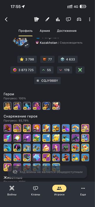 Clash of clans 18 тх ратуша 18