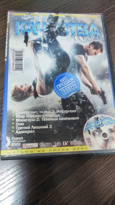 Двд фильмы. 4 диска.