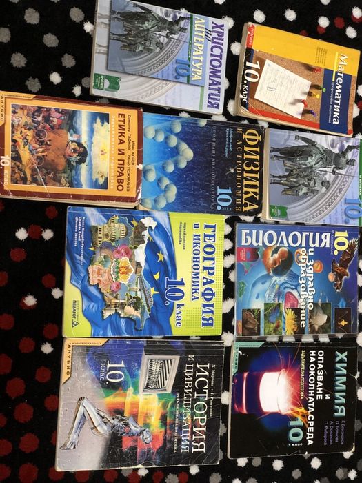 учебници за 10 клас. Продават се и по отделно.