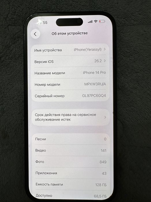 Айфон 14 Про 128гб