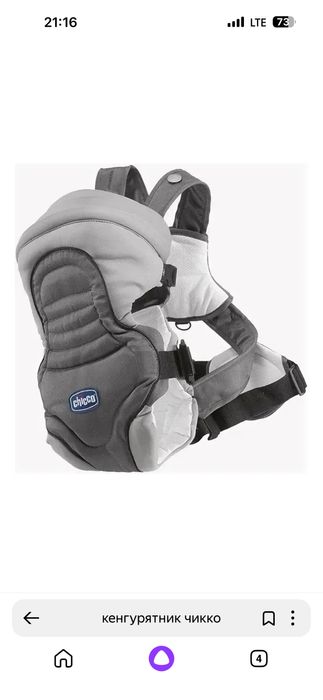 Продам Кенгурятник , Шезлонг