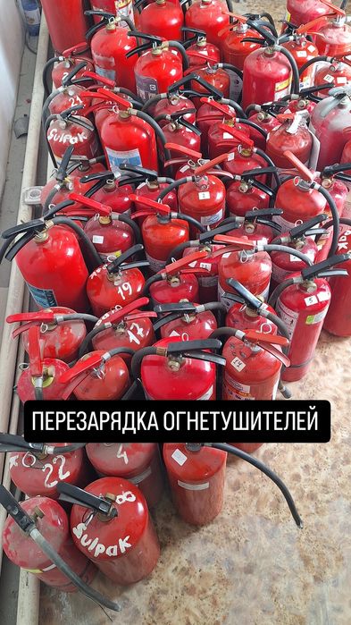 Перезарядка огнетушителей всех марок