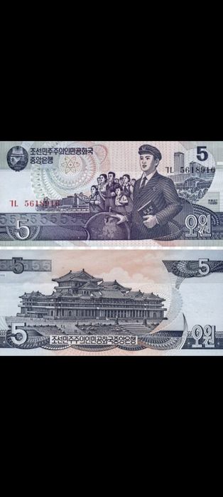 Банкнота  Северной Корее (КНДР)