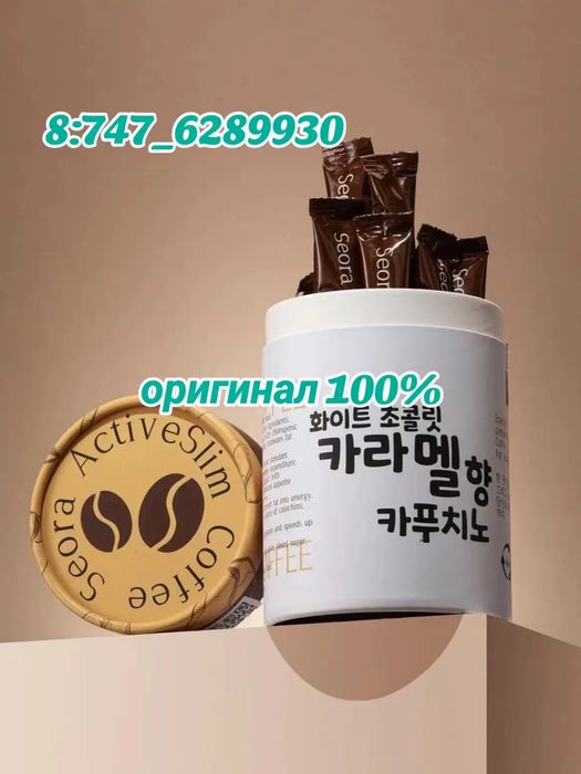 Кофе для похудение