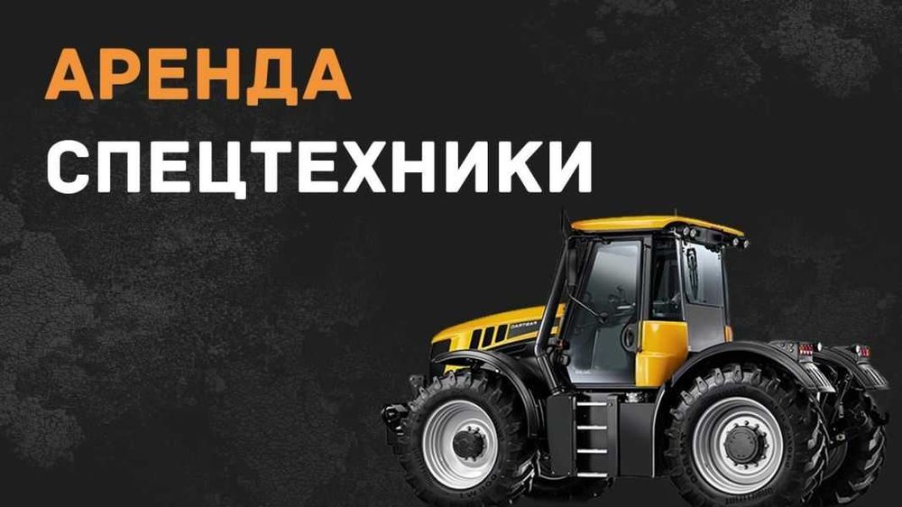 Аренда спецтехники для тендера | Документы | Договор