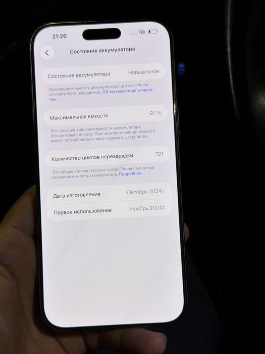 iphone 16 pro max 512gb