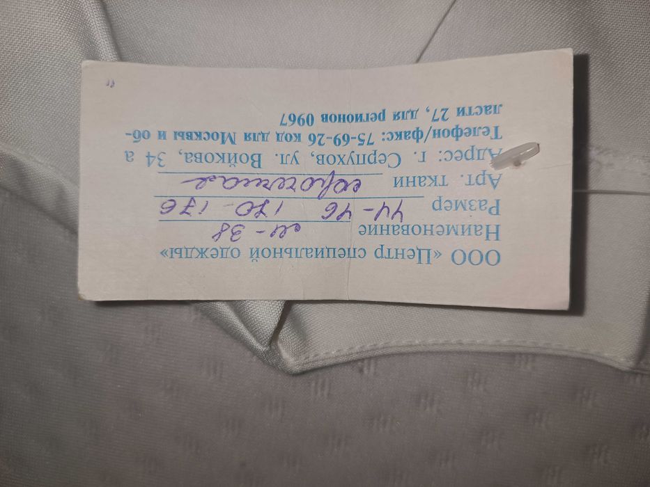 Халат медицинский