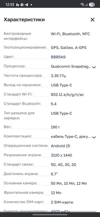 Продам samsung s25+
