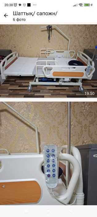 Срочно продам универсальный электро кровать.