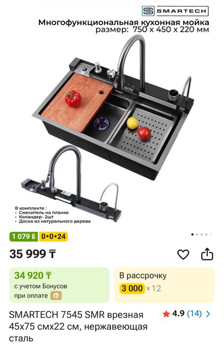 Кухонная мойка нержавеющая сталь
