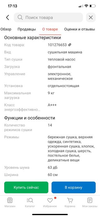 Сушильная машина Samsung