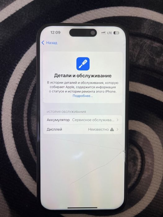 Айфон 15про сатылады
