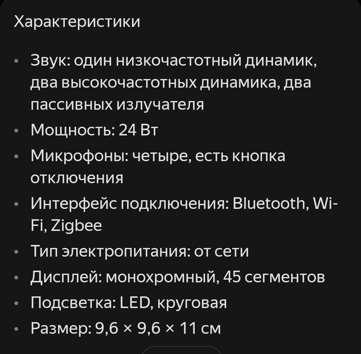 Яндекс станция миди