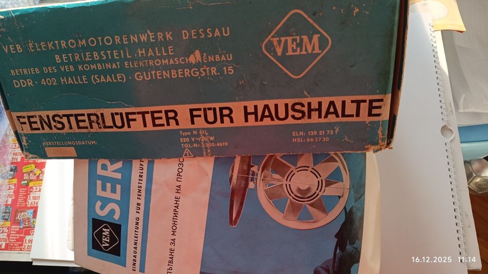 Прозоречен вентилатор