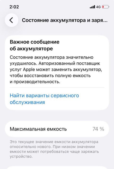 Продам iphone 11, 128 gb, 74%