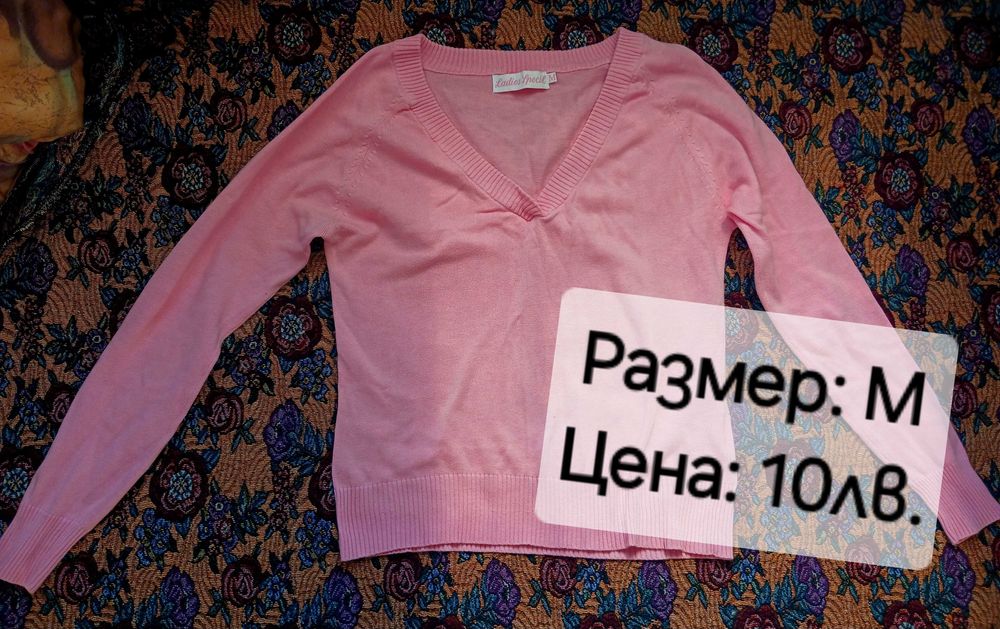 Пуловери втора употреба