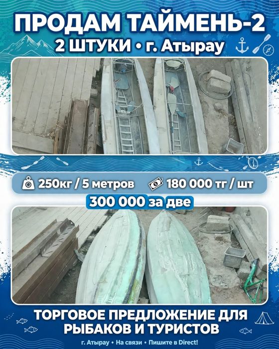 лодка. Байдарка Таймень 2
