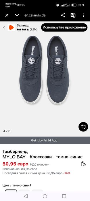 Оригинальные мужские кеды кроссовки Timberland .