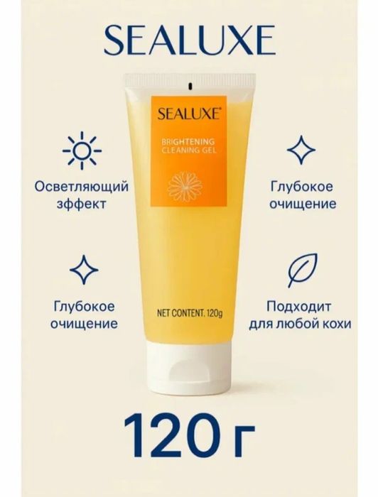 Greenleaf
  Очищающее желе улучшающее цвет лица, Greenleaf SEALUXE 120