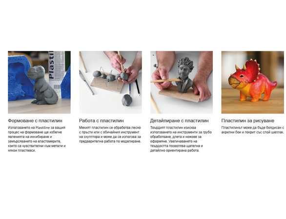 Професионален пластилин J. Herbin, художествен