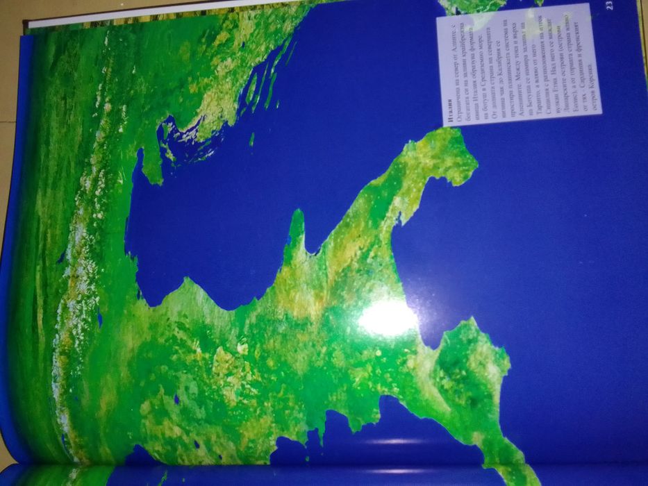 Голяма енциклопедия на страните.