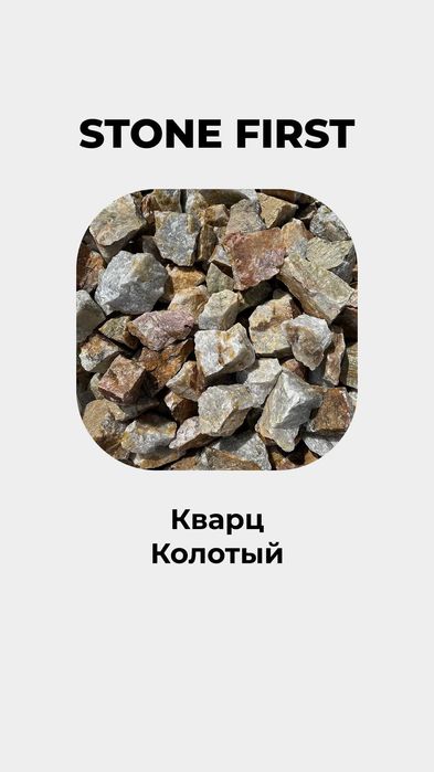 камни для сауны и бани