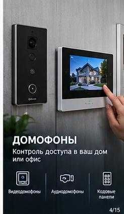 Установка домофонов скуд